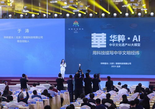 2024北京文化論壇 文化產(chǎn)業(yè)投資人大會(huì)成功舉辦
