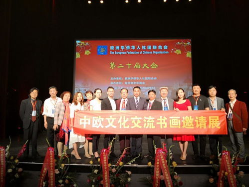 中歐文化交流書(shū)畫(huà)邀請(qǐng)展閃耀國(guó)際,關(guān)乃平 魏楚予作品引強(qiáng)勢(shì)圍觀