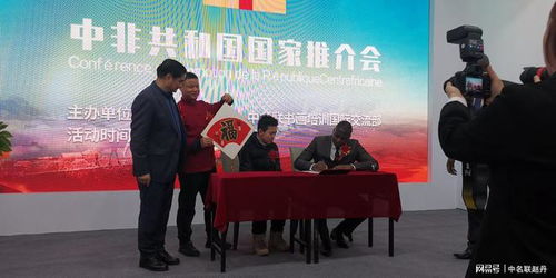 中非共和國國家推介會上中名聯(lián)培訓(xùn)班趙峻鋒被選為文化交流小使者