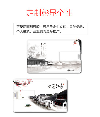 【工廠數(shù)碼產(chǎn)品定制卡片U盤手機u盤定制擴(kuò)充型】價格_廠家_圖片 -