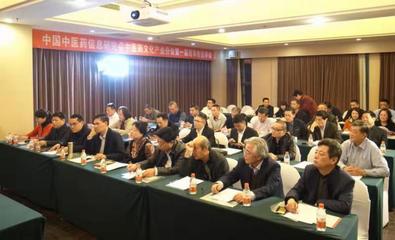 中醫(yī)藥文化產(chǎn)業(yè)分會成立大會暨合作項目簽約儀式在京召開
