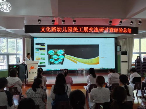 清豐縣文化路幼兒園2021美工展交流研討暨經驗總結