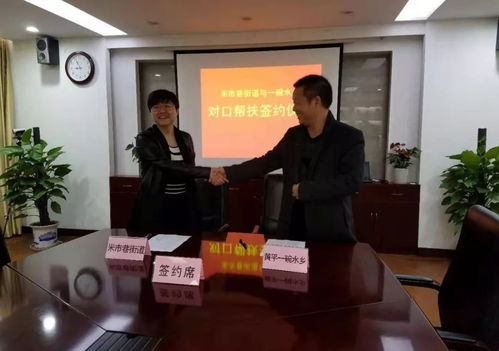 米市巷街道 精準扶貧 一碗水鄉,實現鄉企 一對一 對接
