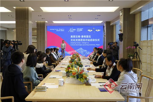美麗云南 香格里拉 文化交流活動在中尼兩國三地同時(shí)啟幕