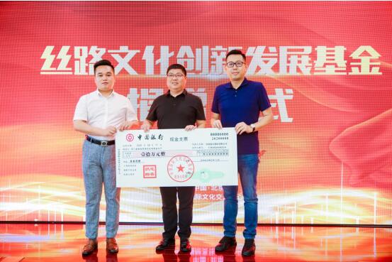 從頭越 著華章 中國國際文化交流基金會(huì)絲路文化創(chuàng)新發(fā)展基金盛大啟動(dòng)
