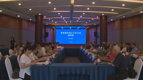 血脈緊相連,兩岸一家親 臺(tái)灣范氏宗親來鄒開展文化交流